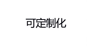 救援无人 机（灭火无 人机）